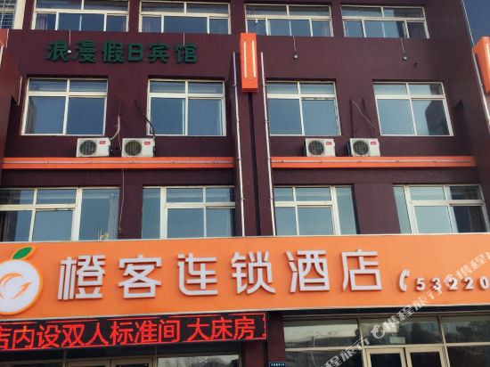 Orange guest hotel - last minute hotel in Xingcheng