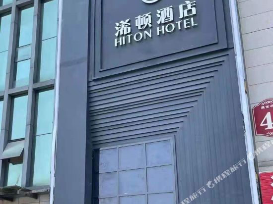 Xidun Hotel in Xuyong County — hotel in Xuyong