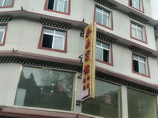 Maiduo Hotel — hotel in Jinchuan
