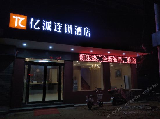 Candy Express Hotel - carbon neutral hotel in Kaifeng