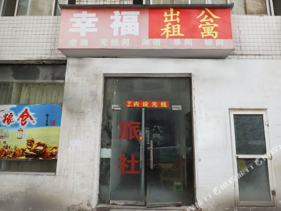 Hefei happiness hotel - last minute hotel in Hefei