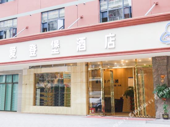 Aidengbao - last minute hotel in Beihai