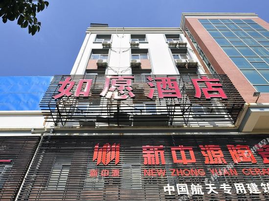 Ruyuan Hotel in Kuangyuan, People's Republic of China