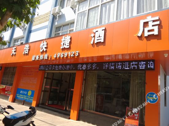 Tianhao Express Hotel in Longquan, People's Republic of China