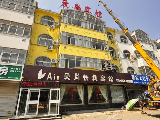 Aishang Express Hotel - last minute hotel in Linyi