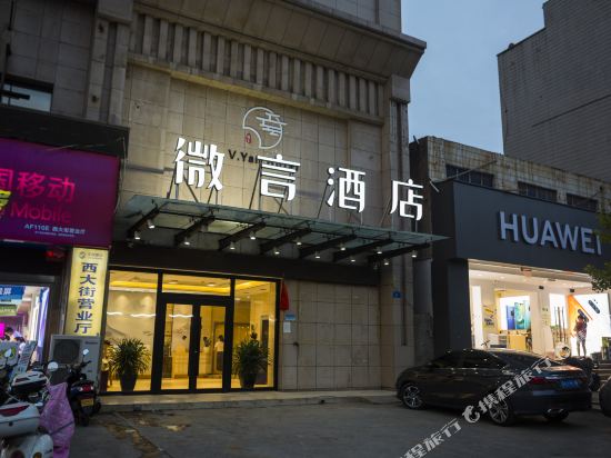 Meiyijia Chain Hotel - last minute hotel in Qingping