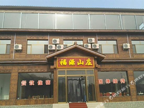 Fuyuan - carbon neutral hotel in Unknown City