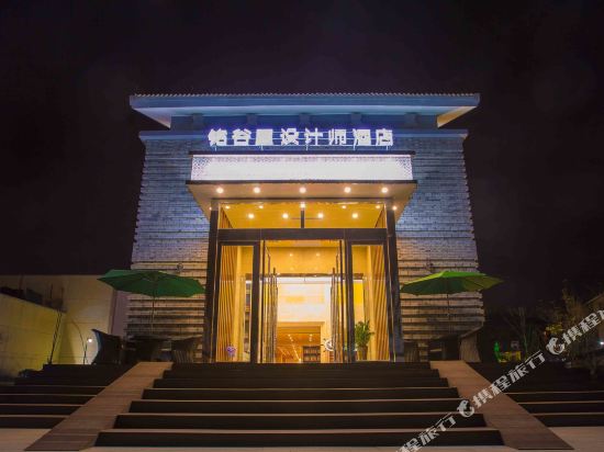 Nagoya Designer Hotel in Huzhou, People's Republic of China