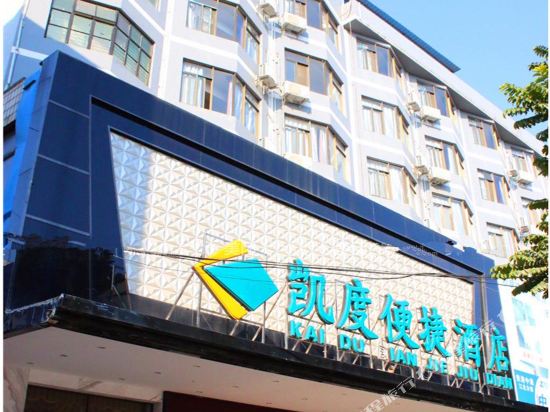 Kantar express hotel in Guigang, People's Republic of China