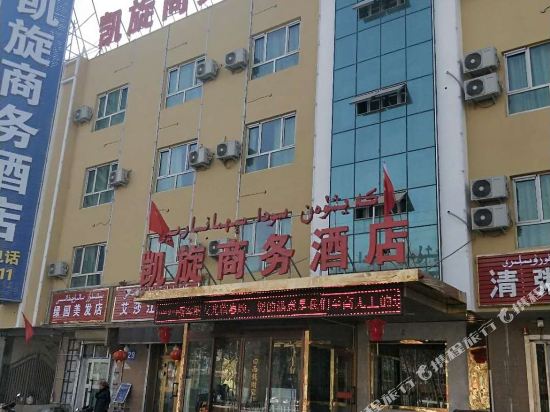 Yutian Kaixuan Business Hotel — hotel in Yutian
