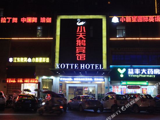 Xotte Hotel - last minute hotel in Fuzhou