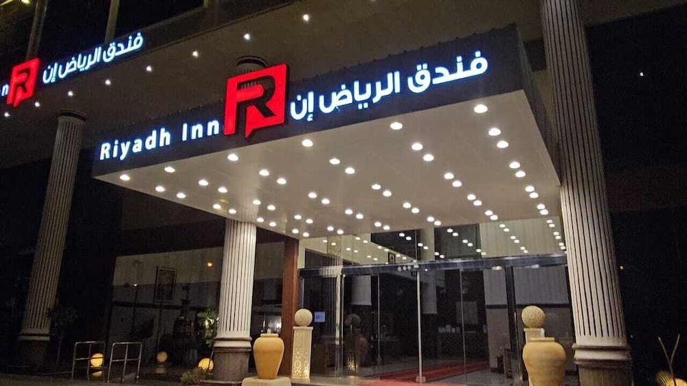 Riyadh Inn Hotel — Riyadh — photo 3