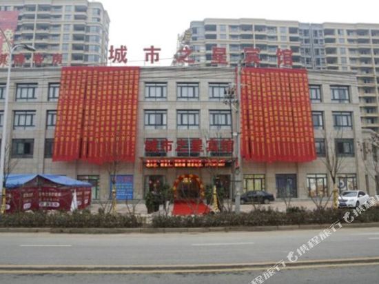 City Star Hotel — hotel in Huaiyuan Chengguanzhen