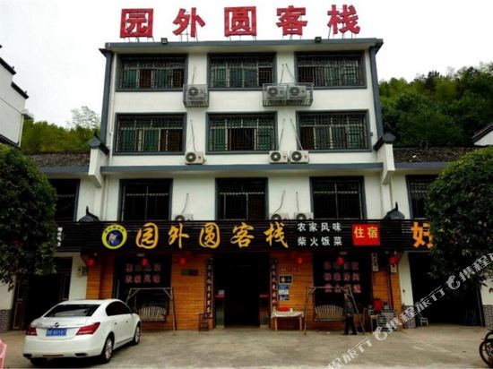 Yuanwaiyuan Inn Dawei Mountain in Guankou, People's Republic of China