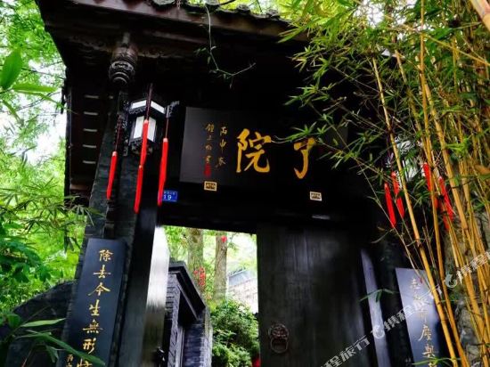 Dujiangyan Qingcheng back hill LiaoYuan B&B — 4-Star Luxury Hotel in Chengdu, People's Republic of China