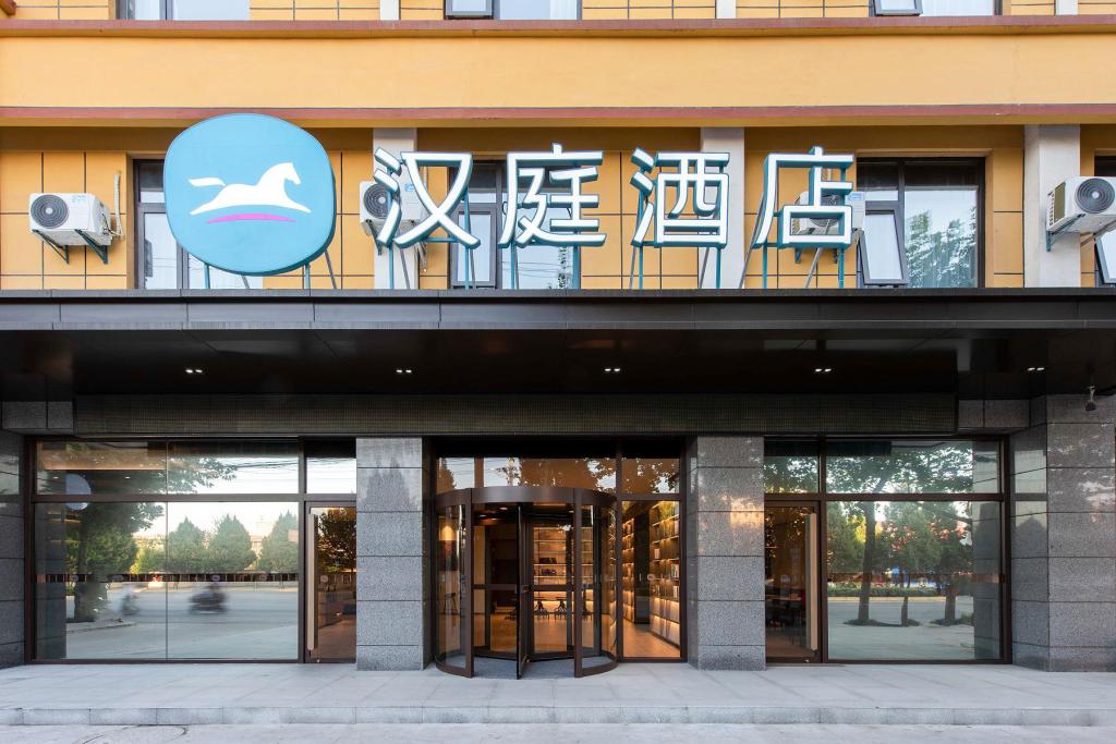Hanting Hotel in Xianyang, People's Republic of China