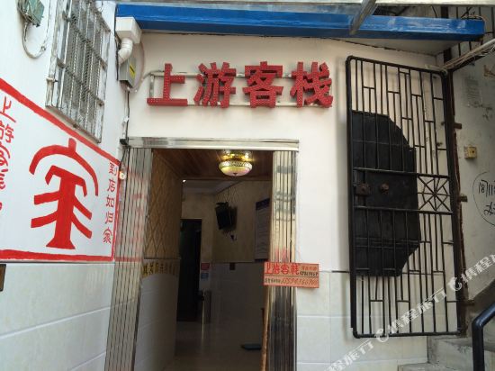 Shangyou Inn - carbon neutral hotel in Chongqing