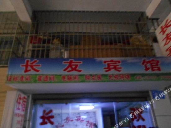 Anqing Changyou Inn - last minute hotel in Anqing