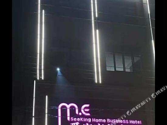 Mijia Hotel - carbon neutral hotel in Suining