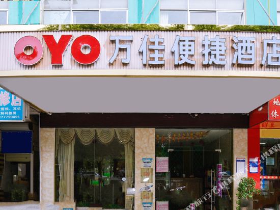 Wanjia Hotel - last minute hotel in Nanning