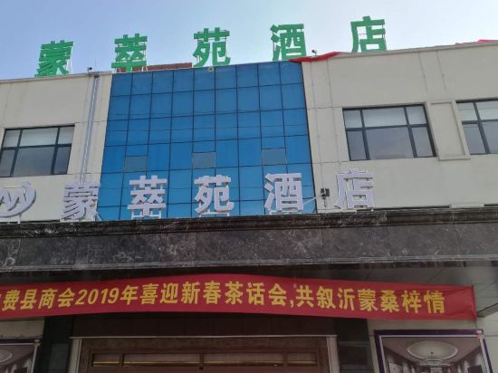 Mengcuiyuan Hotel - last minute hotel in Linyi