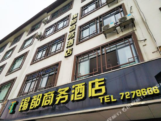 Xidu Business Hotel — hotel in Nandan Chengguanzhen