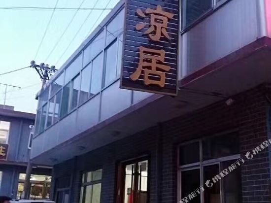 Qingliangju Hotel in Taicheng, People's Republic of China