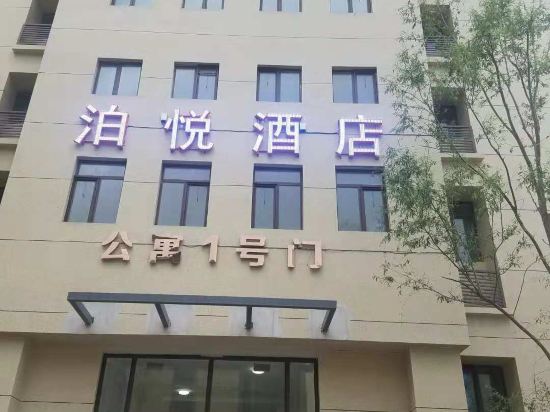 Bo Yue Hotel - last minute hotel in Baotou
