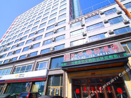 Sunshine 100 Hotel - carbon neutral hotel in Jilin
