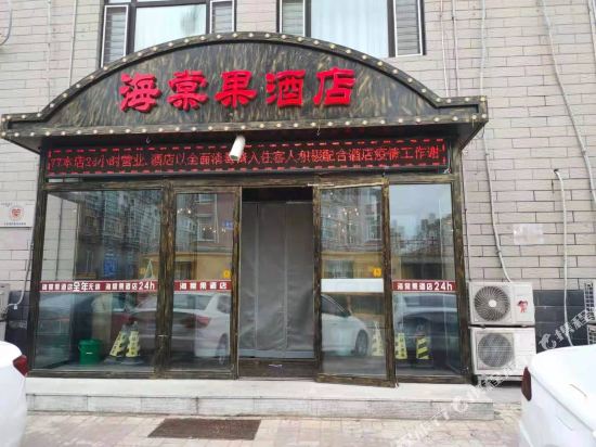 Htg hotel - last minute hotel in Unknown City