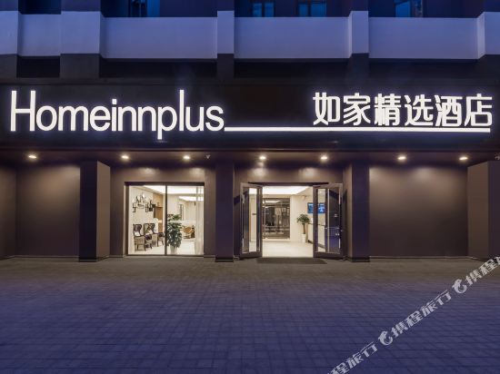 Homeinn Plus Hotel - last minute hotel in Chongqing