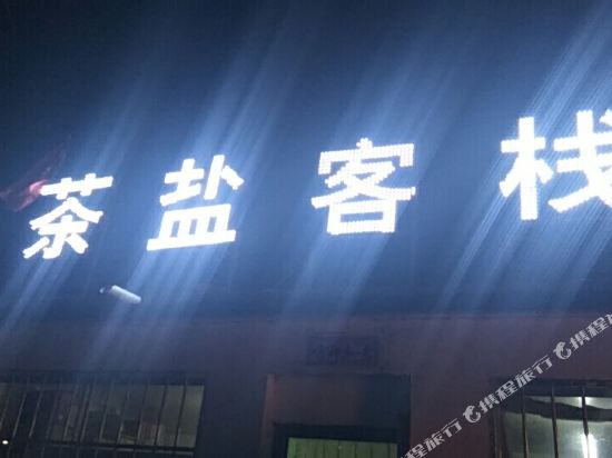 Chayan Inn in Wulan, People's Republic of China