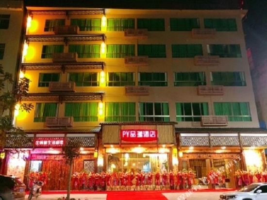 Pin Yao Hotel in Bama, People's Republic of China