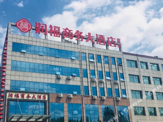 Shouguang Runfu Business Hotel — hotel in Shouguang