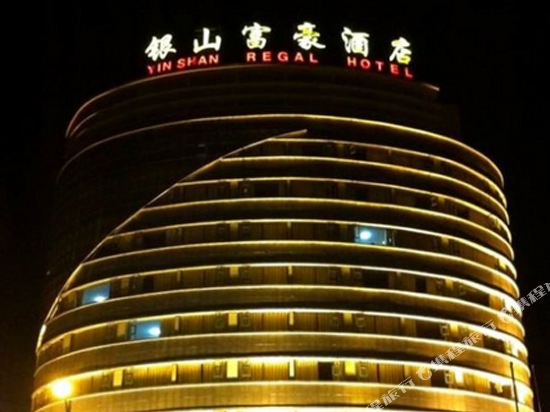 Wan’an Yinshan Regal Hotel in Furong, People's Republic of China