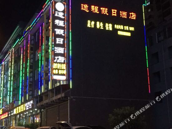 Enshi Yicheng Holiday Hotel in Enshi, People's Republic of China