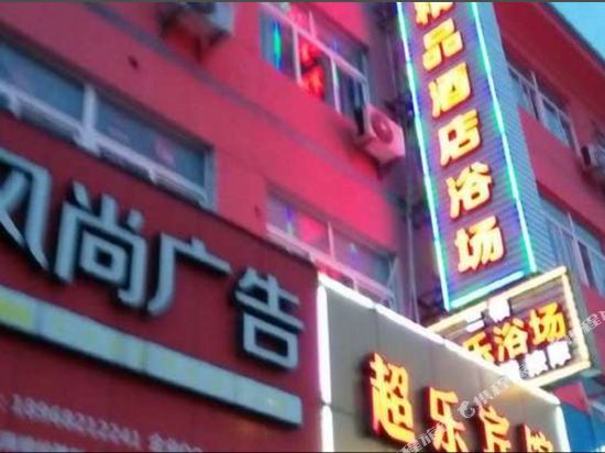Chaole Hotel - last minute hotel in Ningbo