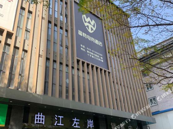 Wentedianjing - last minute hotel in Xi'an