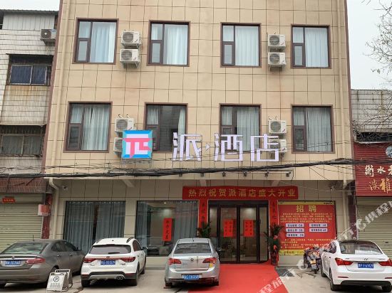 Pai Hotel - carbon neutral hotel in Luyang