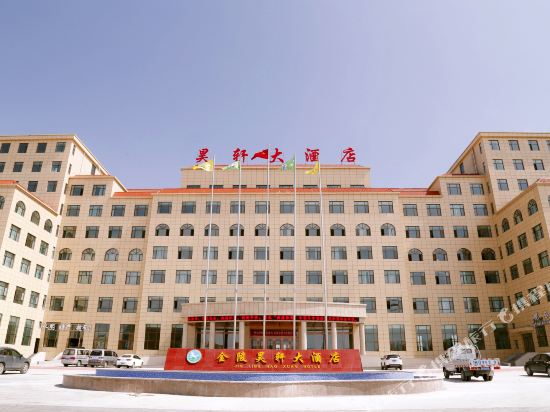 Jin Ling Hao Xuan Hotel in Wulan, People's Republic of China