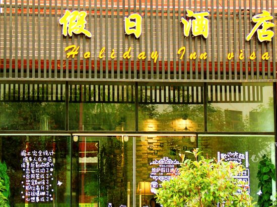 Weisa Holiday Hotel in Yulong, People's Republic of China