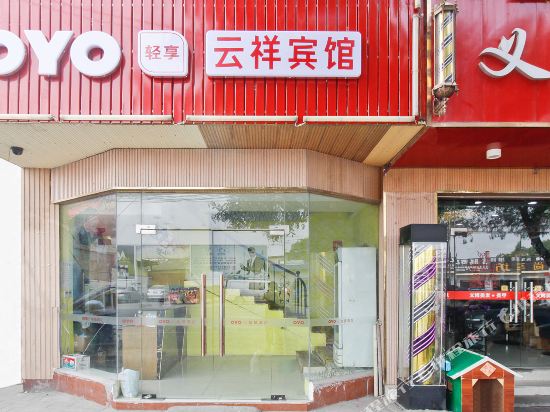 Yunxiang Hotel - last minute hotel in Hefei