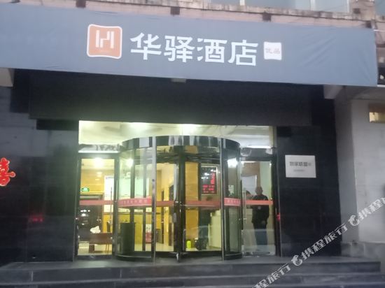Huayi Hotel - last minute hotel in Chaoyang