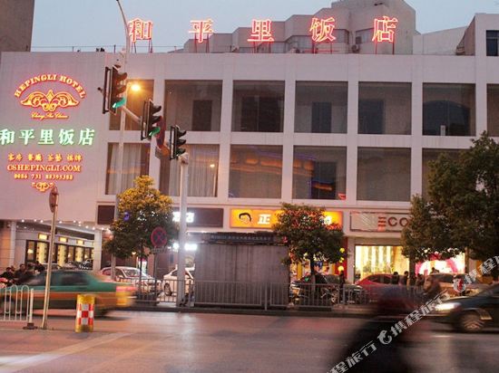 Hepingli Hotel - last minute hotel in Changsha