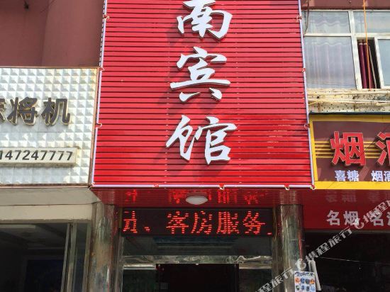 Enan Hotel in Xianning, People's Republic of China