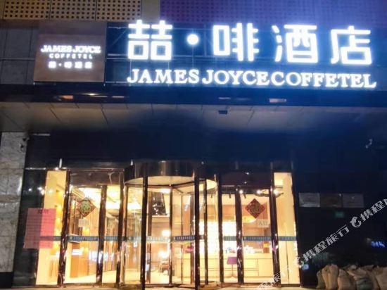 Jifei Hotel in Jiaozhou, People's Republic of China