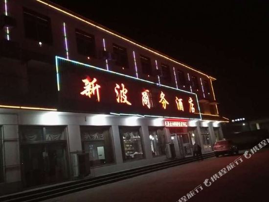 Xinbo Business Hotel - last minute hotel in Linyi