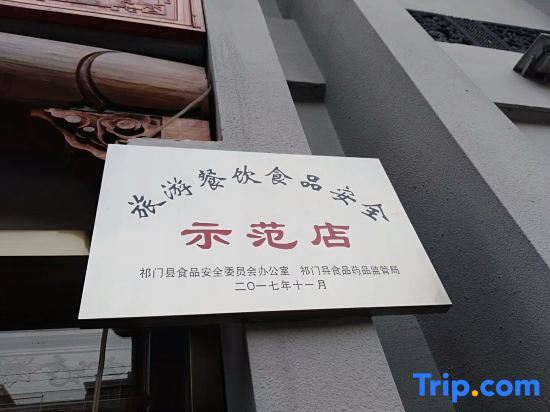 Yijia Huafu Hotel — hotel in Qimeng