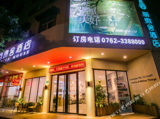 Revive House - carbon neutral hotel in Heyuan