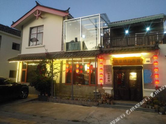 Tujia Boutique Inn - last minute hotel in Shilin
